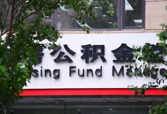 毕节公积金黄牛提取一般几个点（住房公积金黄牛提取）